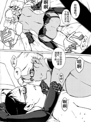 [月刊イスタンブール (アフガン杉田)] 褐色お姉さんの筆おろし [中国翻訳] [DL版]_083