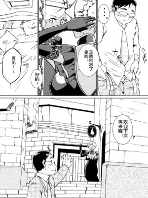 [月刊イスタンブール (アフガン杉田)] 褐色お姉さんの筆おろし [中国翻訳] [DL版]_085