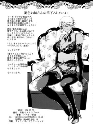 [月刊イスタンブール (アフガン杉田)] 褐色お姉さんの筆おろし [中国翻訳] [DL版]_086