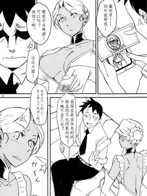 [月刊イスタンブール (アフガン杉田)] 褐色お姉さんの筆おろし [中国翻訳] [DL版]_090