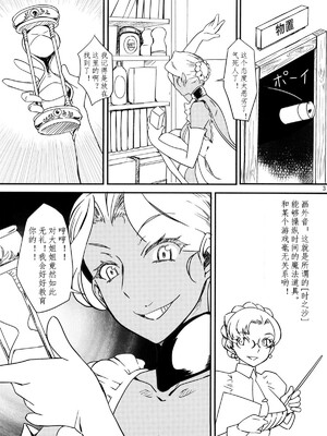 [月刊イスタンブール (アフガン杉田)] 褐色お姉さんの筆おろし [中国翻訳] [DL版]_091