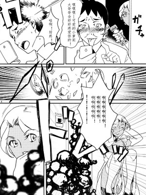 [月刊イスタンブール (アフガン杉田)] 褐色お姉さんの筆おろし [中国翻訳] [DL版]_092