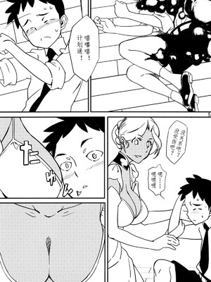 [月刊イスタンブール (アフガン杉田)] 褐色お姉さんの筆おろし [中国翻訳] [DL版]_093