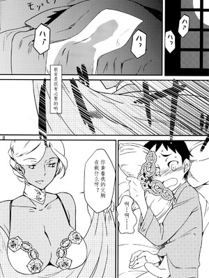 [月刊イスタンブール (アフガン杉田)] 褐色お姉さんの筆おろし [中国翻訳] [DL版]_096