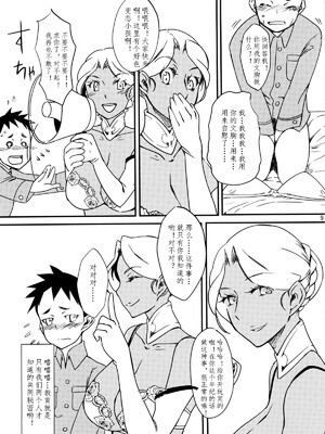 [月刊イスタンブール (アフガン杉田)] 褐色お姉さんの筆おろし [中国翻訳] [DL版]_097