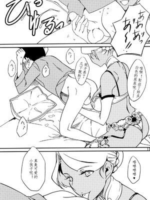 [月刊イスタンブール (アフガン杉田)] 褐色お姉さんの筆おろし [中国翻訳] [DL版]_099