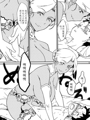 [月刊イスタンブール (アフガン杉田)] 褐色お姉さんの筆おろし [中国翻訳] [DL版]_101