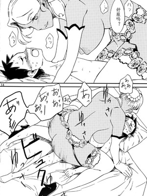 [月刊イスタンブール (アフガン杉田)] 褐色お姉さんの筆おろし [中国翻訳] [DL版]_102