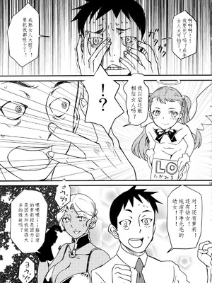 [月刊イスタンブール (アフガン杉田)] 褐色お姉さんの筆おろし [中国翻訳] [DL版]_107