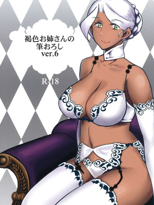 [月刊イスタンブール (アフガン杉田)] 褐色お姉さんの筆おろし [中国翻訳] [DL版]_108