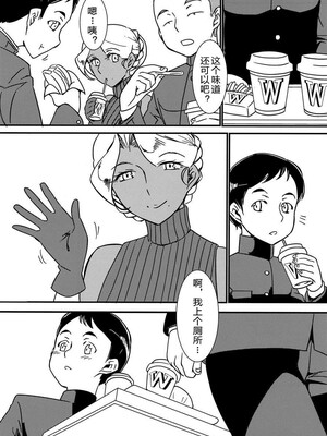 [月刊イスタンブール (アフガン杉田)] 褐色お姉さんの筆おろし [中国翻訳] [DL版]_111