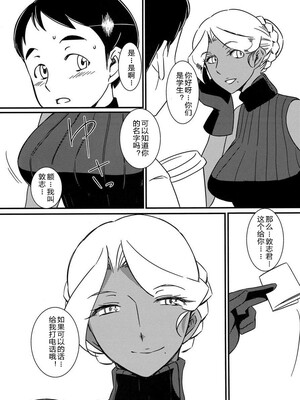 [月刊イスタンブール (アフガン杉田)] 褐色お姉さんの筆おろし [中国翻訳] [DL版]_112