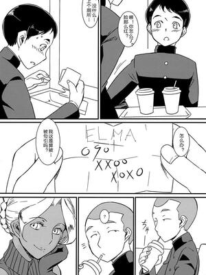 [月刊イスタンブール (アフガン杉田)] 褐色お姉さんの筆おろし [中国翻訳] [DL版]_113