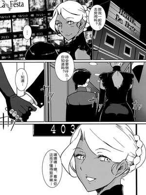 [月刊イスタンブール (アフガン杉田)] 褐色お姉さんの筆おろし [中国翻訳] [DL版]_114