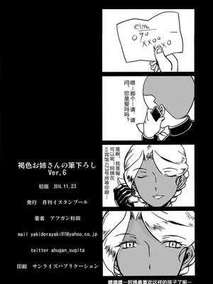 [月刊イスタンブール (アフガン杉田)] 褐色お姉さんの筆おろし [中国翻訳] [DL版]_128