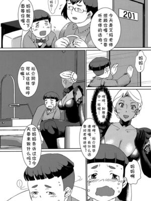 [月刊イスタンブール (アフガン杉田)] 褐色お姉さんの筆おろし [中国翻訳] [DL版]_131