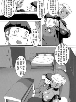 [月刊イスタンブール (アフガン杉田)] 褐色お姉さんの筆おろし [中国翻訳] [DL版]_132