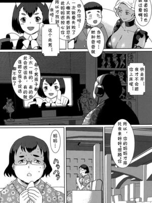 [月刊イスタンブール (アフガン杉田)] 褐色お姉さんの筆おろし [中国翻訳] [DL版]_133