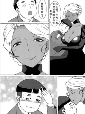 [月刊イスタンブール (アフガン杉田)] 褐色お姉さんの筆おろし [中国翻訳] [DL版]_134