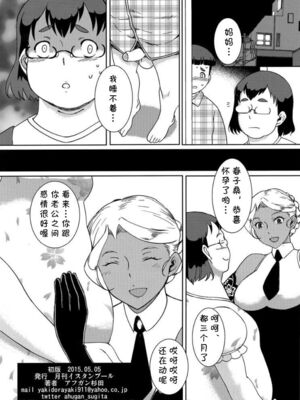 [月刊イスタンブール (アフガン杉田)] 褐色お姉さんの筆おろし [中国翻訳] [DL版]_149