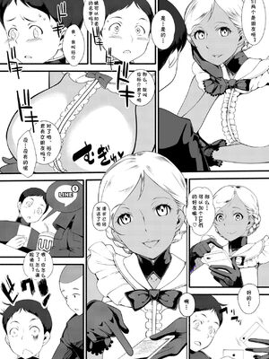 [月刊イスタンブール (アフガン杉田)] 褐色お姉さんの筆おろし [中国翻訳] [DL版]_155