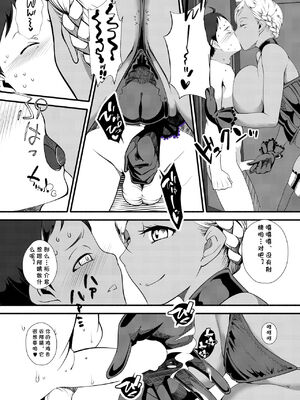 [月刊イスタンブール (アフガン杉田)] 褐色お姉さんの筆おろし [中国翻訳] [DL版]_160