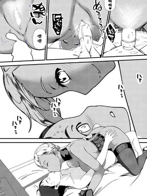 [月刊イスタンブール (アフガン杉田)] 褐色お姉さんの筆おろし [中国翻訳] [DL版]_165