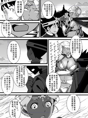 [月刊イスタンブール (アフガン杉田)] 褐色お姉さんの筆おろし [中国翻訳] [DL版]_177