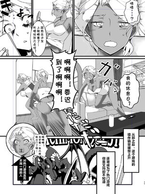 [月刊イスタンブール (アフガン杉田)] 褐色お姉さんの筆おろし [中国翻訳] [DL版]_195