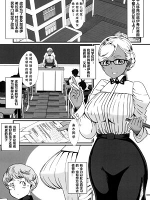 [月刊イスタンブール (アフガン杉田)] 褐色お姉さんの筆おろし [中国翻訳] [DL版]_197