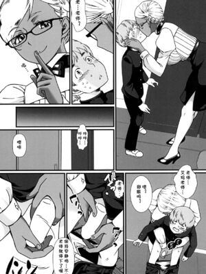 [月刊イスタンブール (アフガン杉田)] 褐色お姉さんの筆おろし [中国翻訳] [DL版]_199