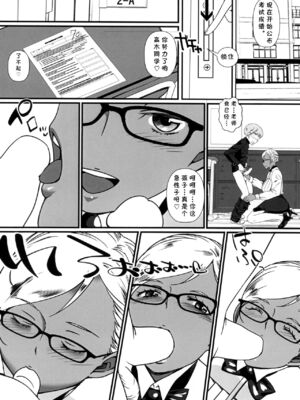 [月刊イスタンブール (アフガン杉田)] 褐色お姉さんの筆おろし [中国翻訳] [DL版]_202