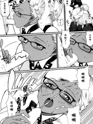 [月刊イスタンブール (アフガン杉田)] 褐色お姉さんの筆おろし [中国翻訳] [DL版]_203