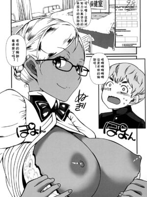 [月刊イスタンブール (アフガン杉田)] 褐色お姉さんの筆おろし [中国翻訳] [DL版]_205