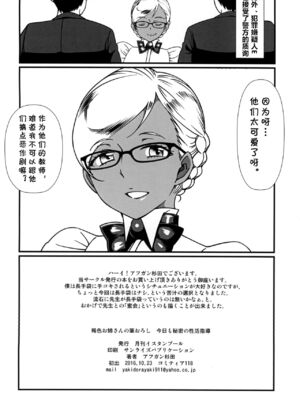 [月刊イスタンブール (アフガン杉田)] 褐色お姉さんの筆おろし [中国翻訳] [DL版]_216
