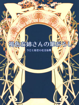 [月刊イスタンブール (アフガン杉田)] 褐色お姉さんの筆おろし [中国翻訳] [DL版]_217