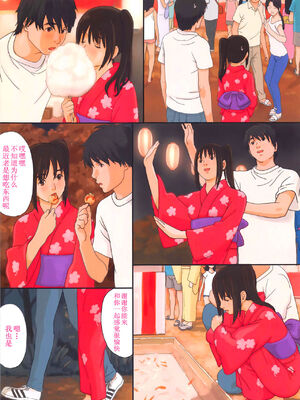 [Yakiyama Line (カルーア鈴木)] 水蜜少女①~⑤ [中国翻訳]_128