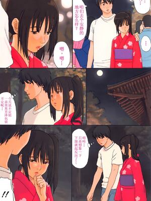 [Yakiyama Line (カルーア鈴木)] 水蜜少女①~⑤ [中国翻訳]_129