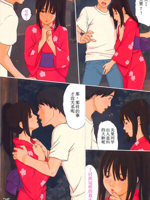 [Yakiyama Line (カルーア鈴木)] 水蜜少女①~⑤ [中国翻訳]_130