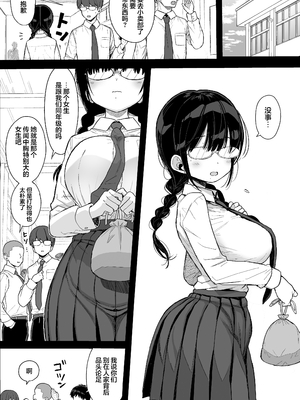 [みくろぺえじ (黒本君)] ひかえめ彼女は拒めない︱内向顺从的女友拒绝不了NTR [白杨汉化组][lawelss个人重嵌][無修正]_003