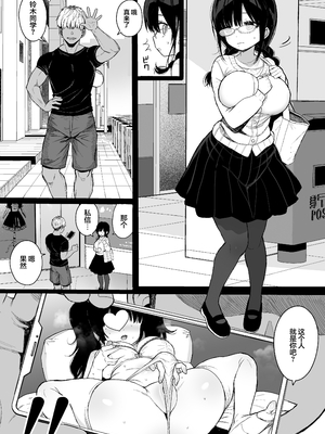 [みくろぺえじ (黒本君)] ひかえめ彼女は拒めない︱内向顺从的女友拒绝不了NTR [白杨汉化组][lawelss个人重嵌][無修正]_008
