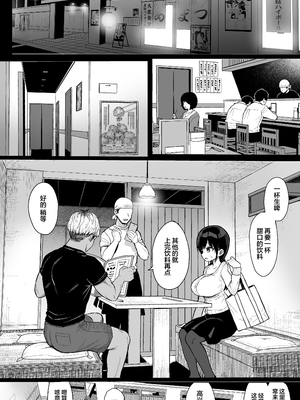 [みくろぺえじ (黒本君)] ひかえめ彼女は拒めない︱内向顺从的女友拒绝不了NTR [白杨汉化组][lawelss个人重嵌][無修正]_011