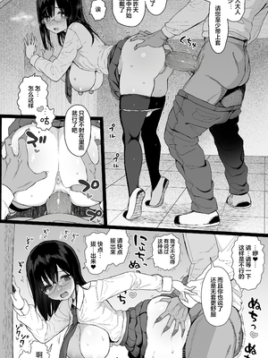 [みくろぺえじ (黒本君)] ひかえめ彼女は拒めない︱内向顺从的女友拒绝不了NTR [白杨汉化组][lawelss个人重嵌][無修正]_031