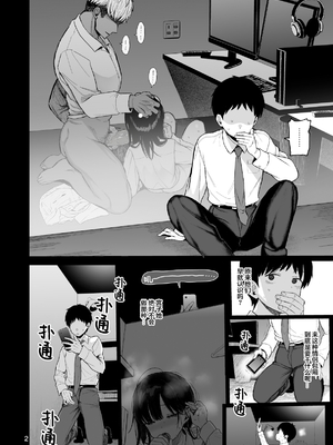 [みくろぺえじ (黒本君)] ひかえめ彼女は拒めない︱内向顺从的女友拒绝不了NTR [白杨汉化组][lawelss个人重嵌][無修正]_069