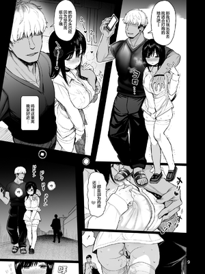 [みくろぺえじ (黒本君)] ひかえめ彼女は拒めない︱内向顺从的女友拒绝不了NTR [白杨汉化组][lawelss个人重嵌][無修正]_076