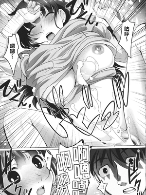 [RAYMON] 保母と授乳と時々エッチ_[自改修補]_pg_0033