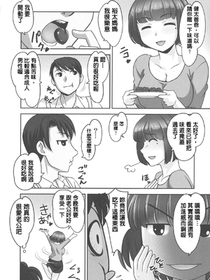 [RAYMON] 保母と授乳と時々エッチ_[自改修補]_pg_0106