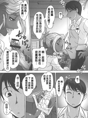 [RAYMON] 保母と授乳と時々エッチ_[自改修補]_pg_0111