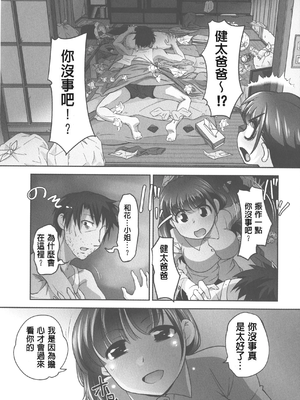 [RAYMON] 保母と授乳と時々エッチ_[自改修補]_pg_0188