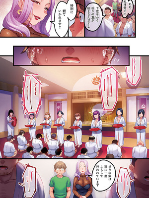 [みな本] 訪問姦誘 1-5_P024